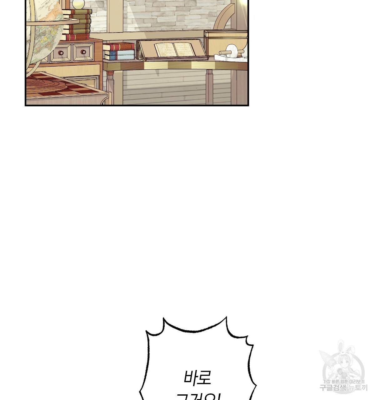 일레나 에보이 관찰일지 73화 2