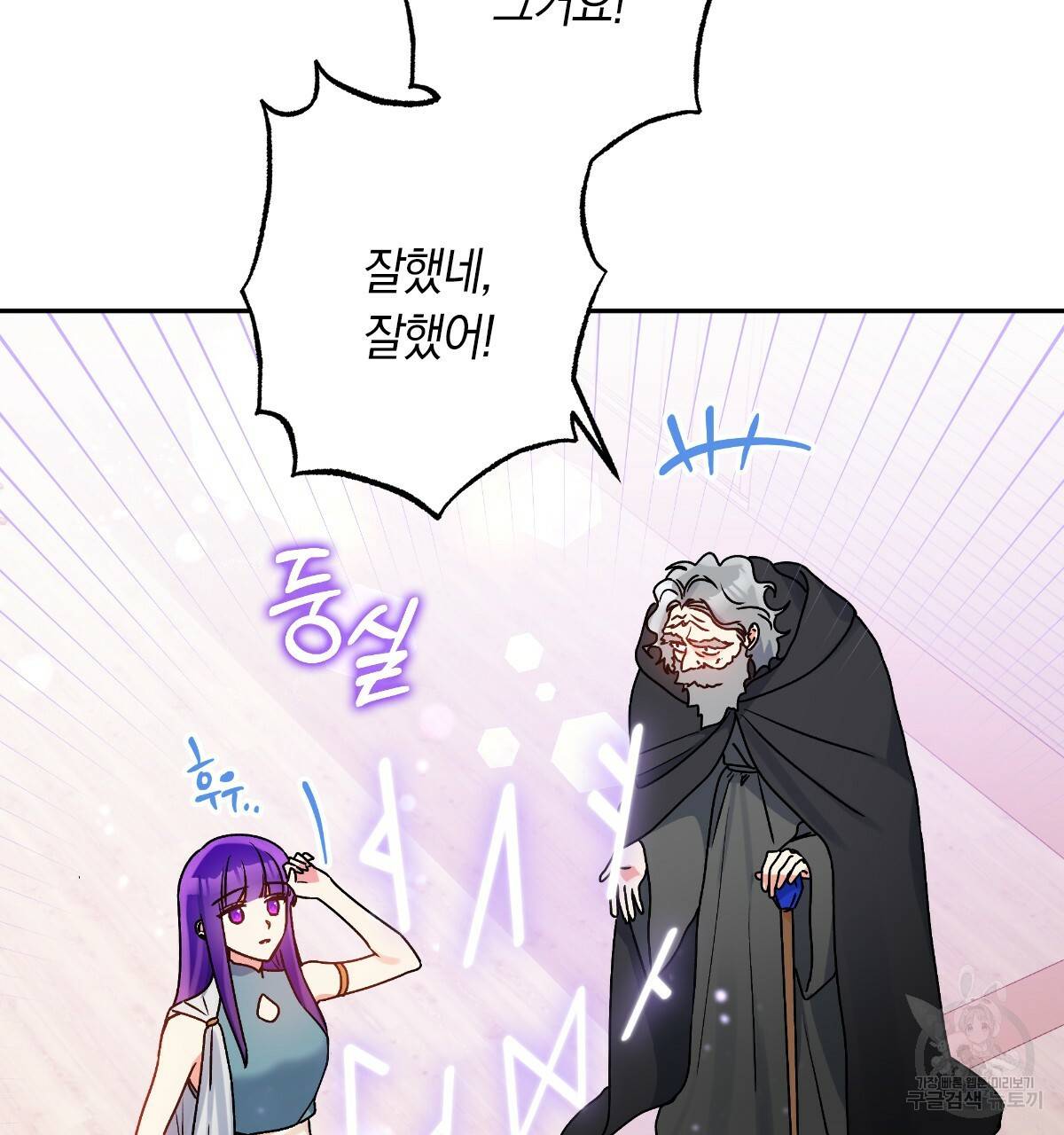 일레나 에보이 관찰일지 73화 3