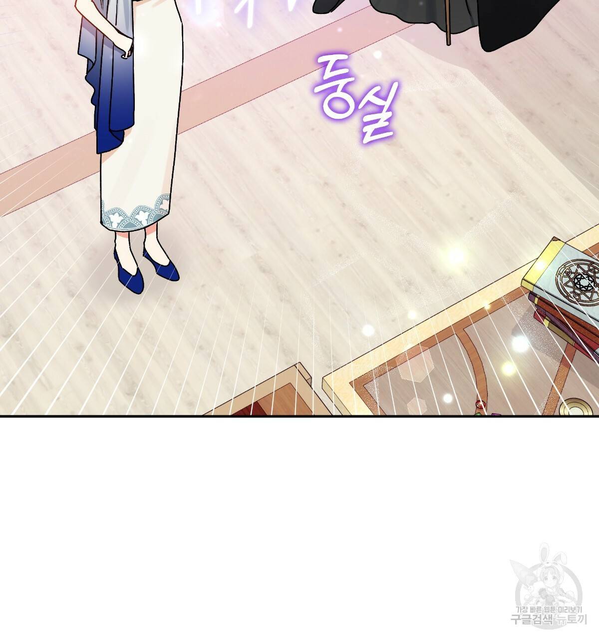 일레나 에보이 관찰일지 73화 4
