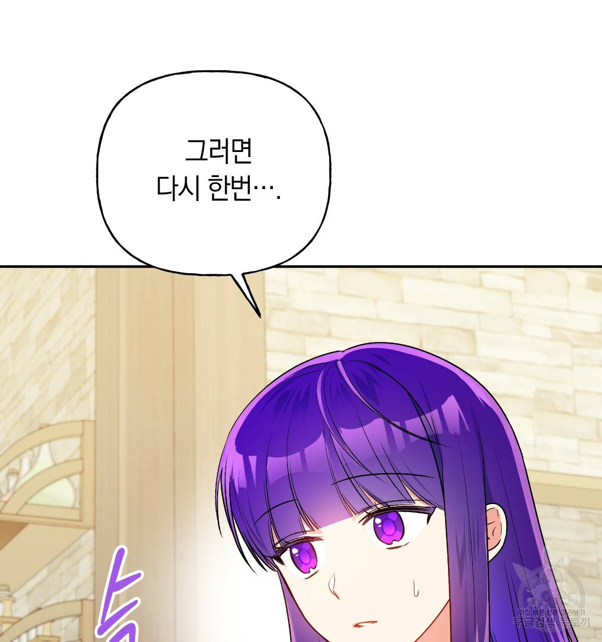 일레나 에보이 관찰일지 73화 5