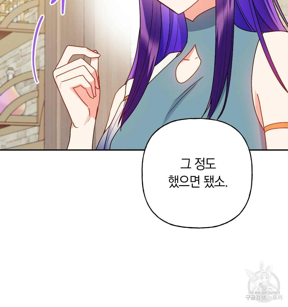 일레나 에보이 관찰일지 73화 6
