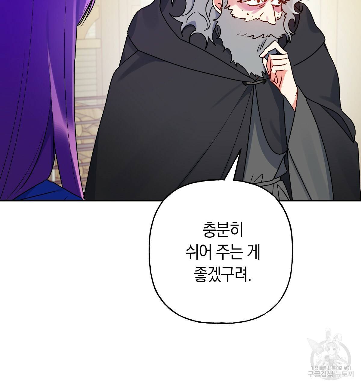 일레나 에보이 관찰일지 73화 8