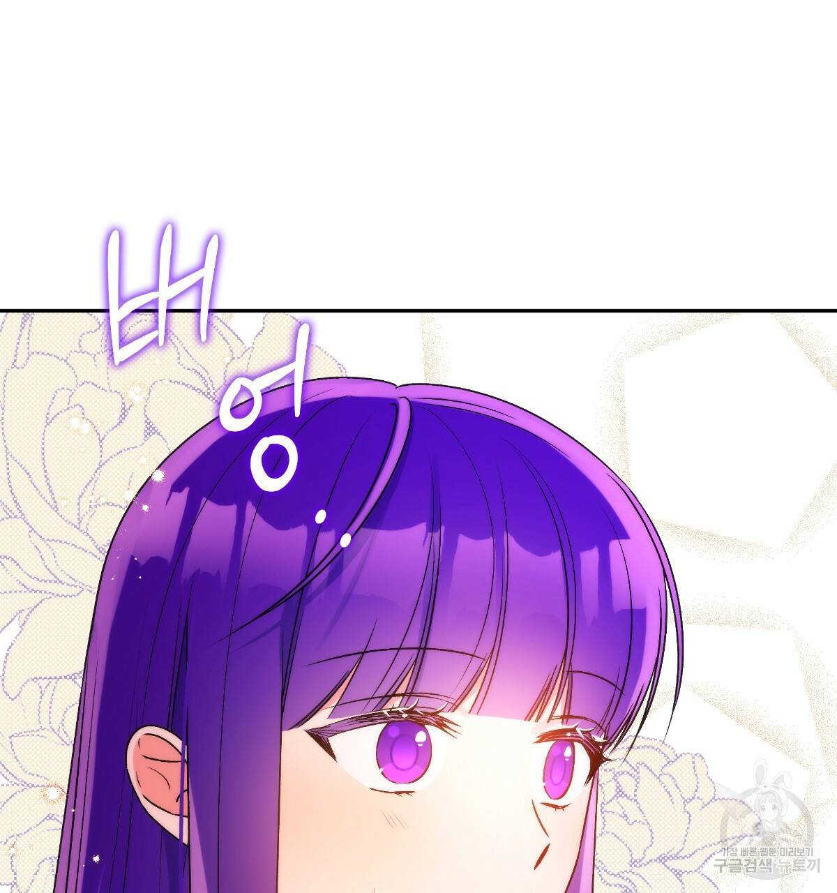 일레나 에보이 관찰일지 73화 9