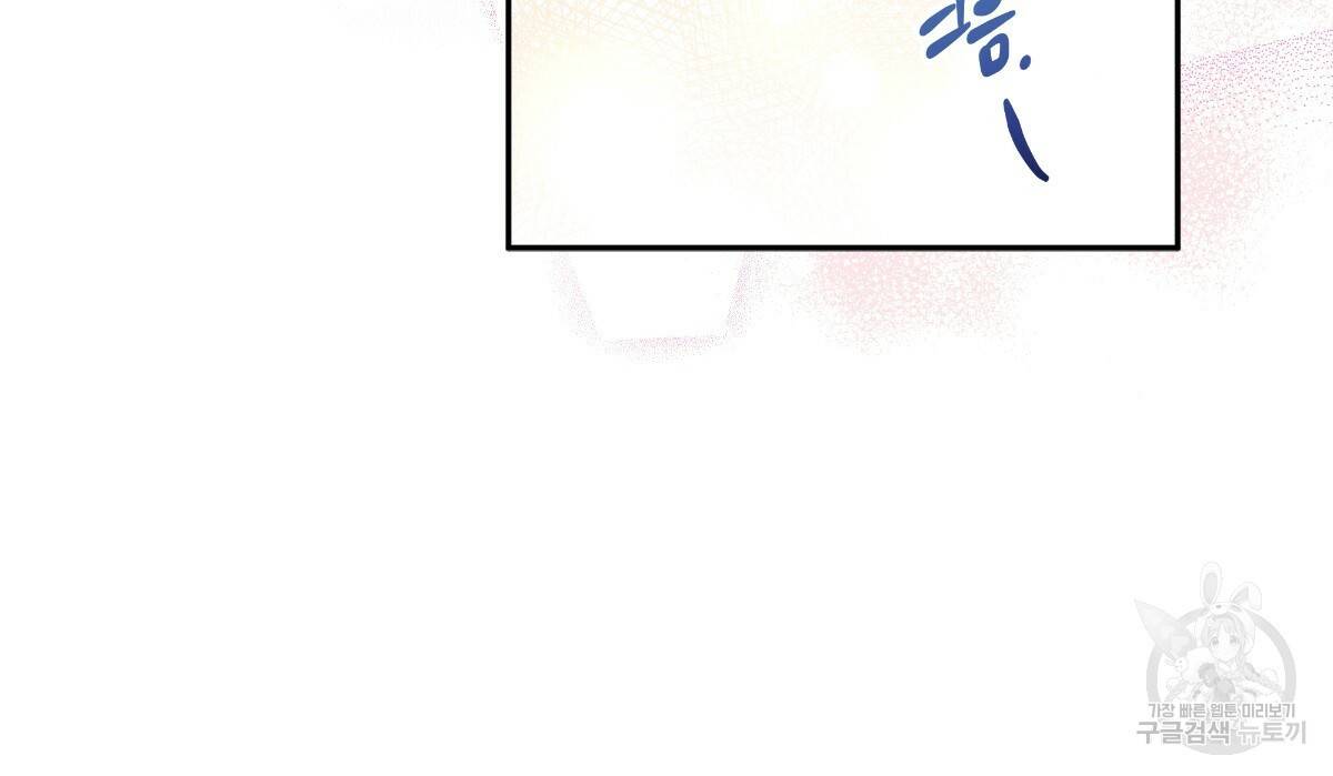 일레나 에보이 관찰일지 73화 14