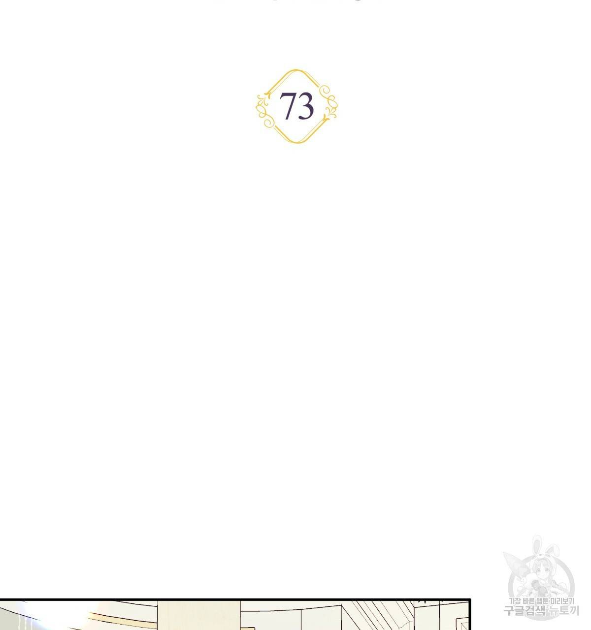 일레나 에보이 관찰일지 73화 16