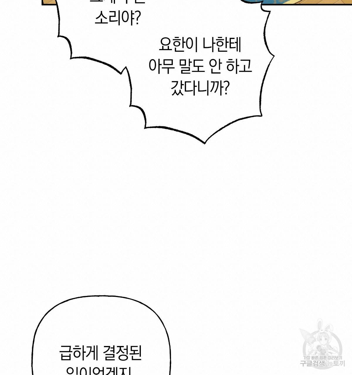 일레나 에보이 관찰일지 73화 20