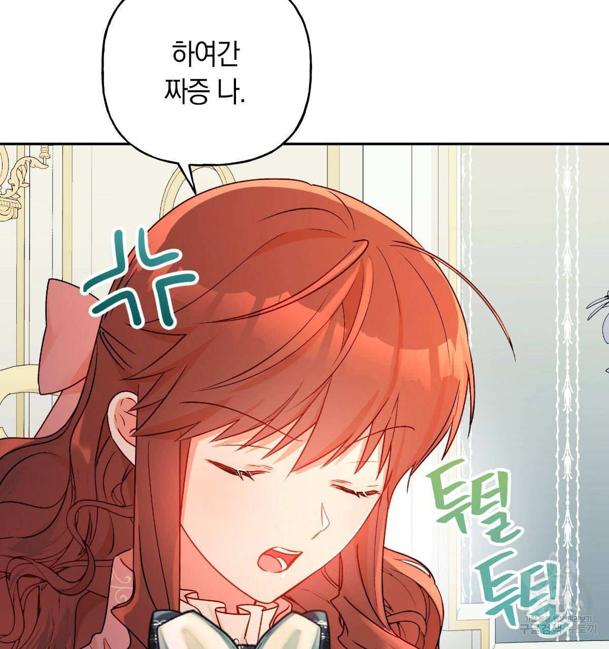 일레나 에보이 관찰일지 73화 25