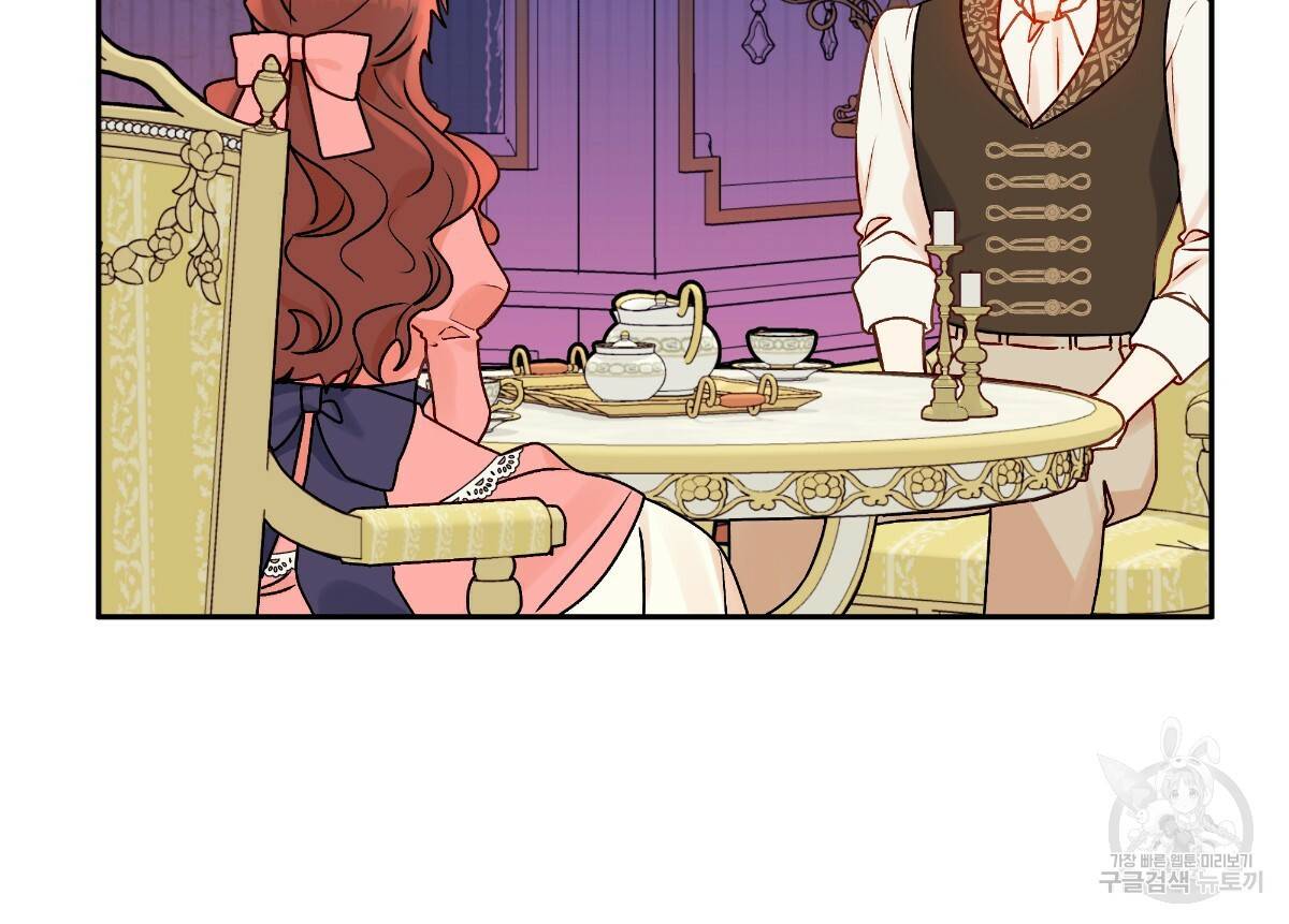 일레나 에보이 관찰일지 73화 28