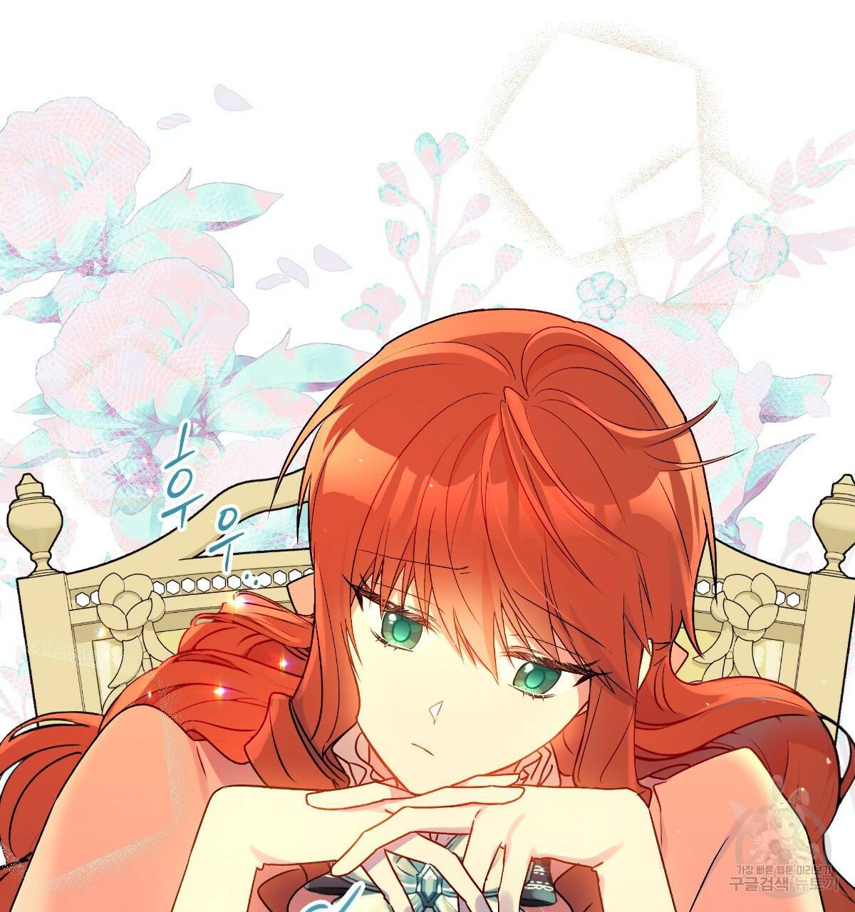 일레나 에보이 관찰일지 73화 29
