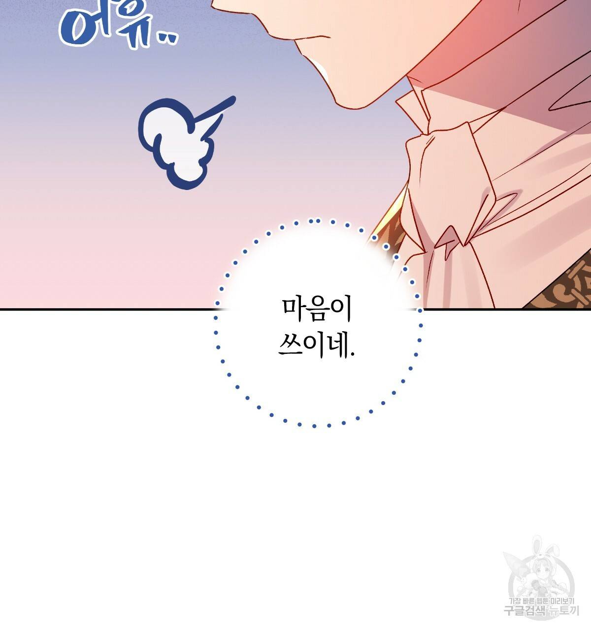 일레나 에보이 관찰일지 73화 32