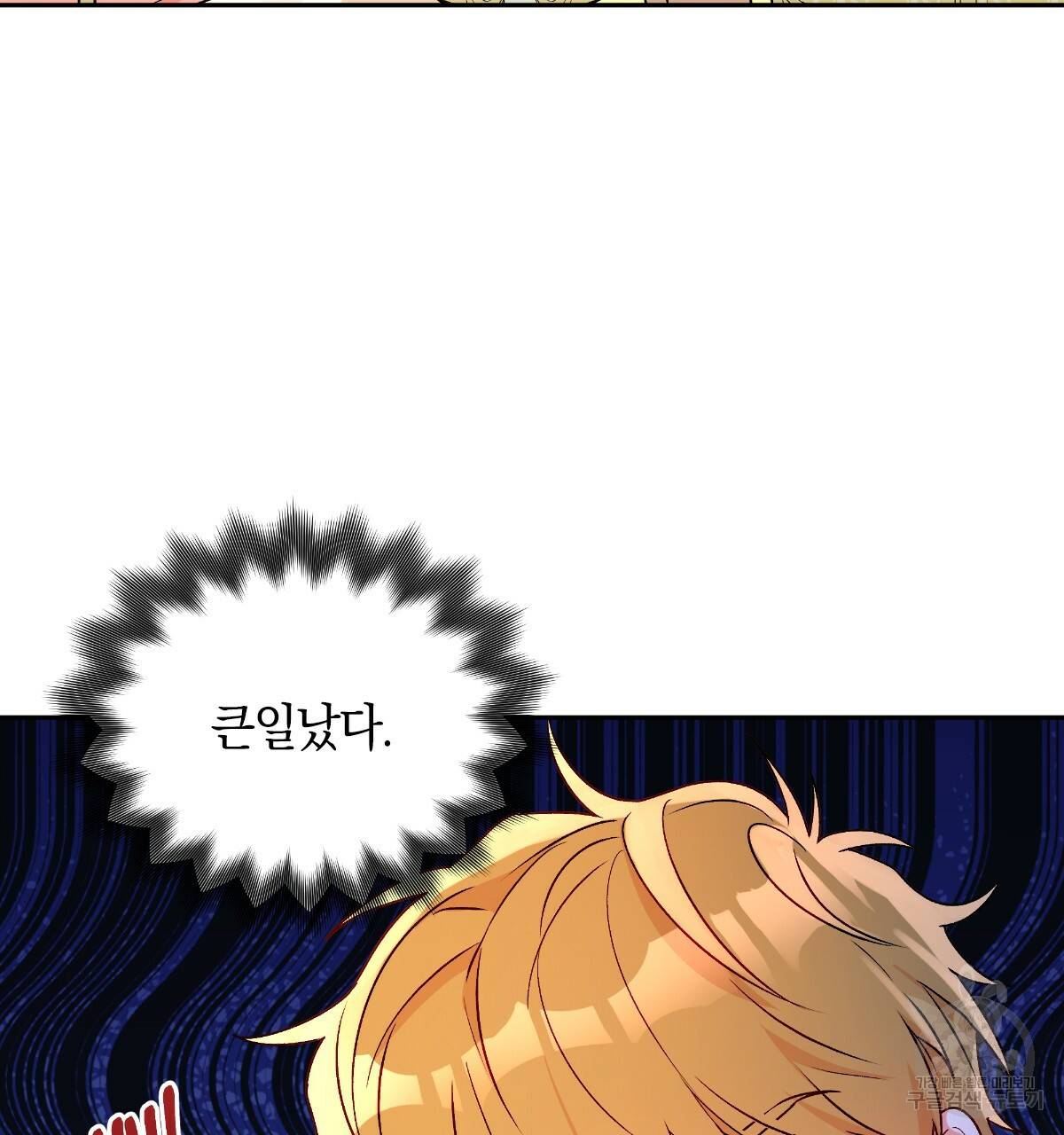 일레나 에보이 관찰일지 73화 36