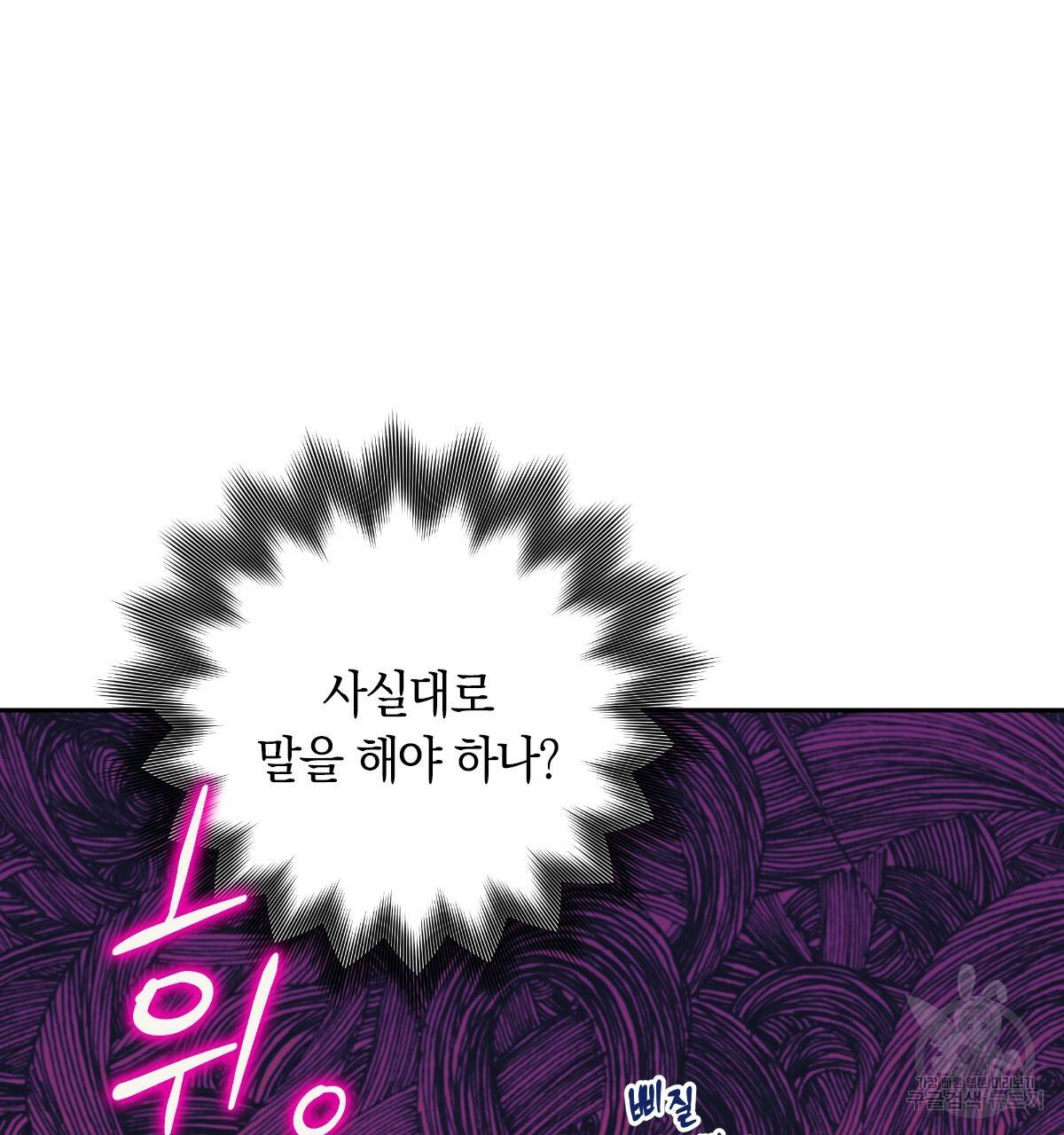 일레나 에보이 관찰일지 73화 38