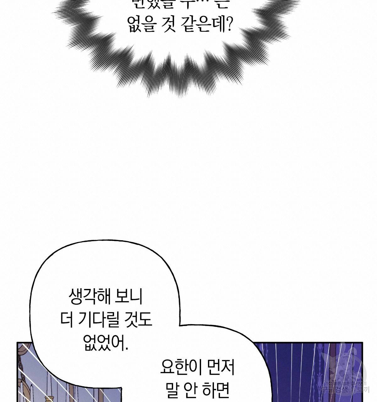 일레나 에보이 관찰일지 73화 40