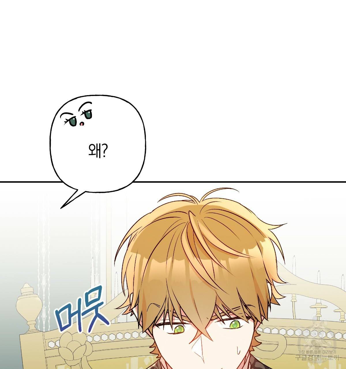 일레나 에보이 관찰일지 73화 43