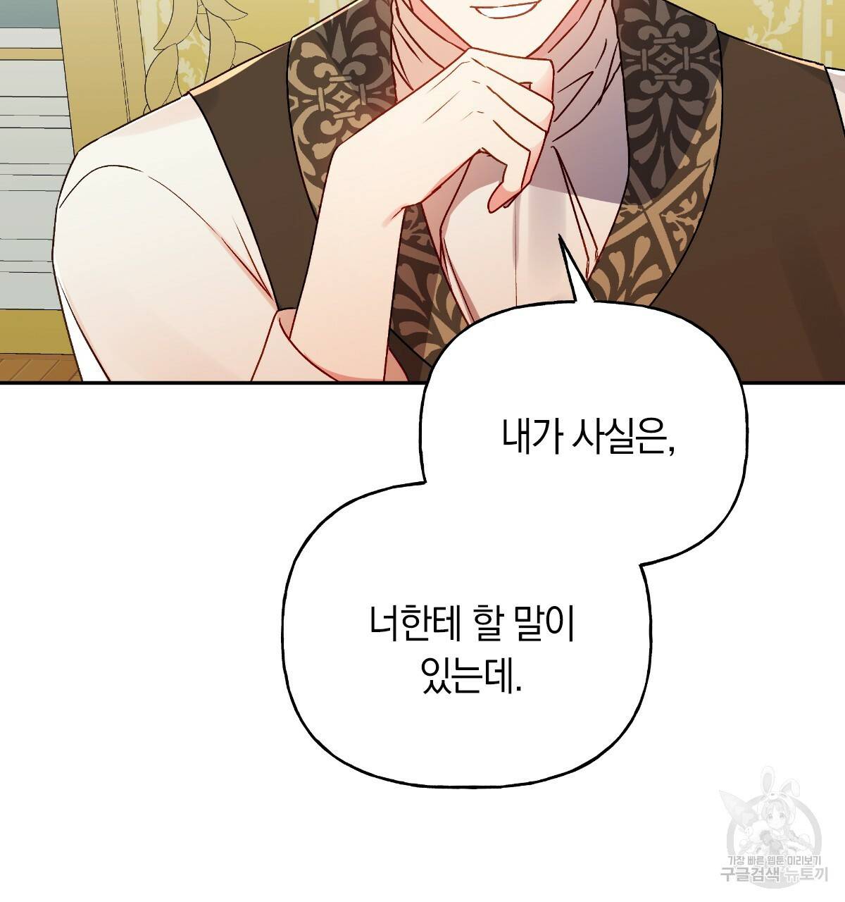 일레나 에보이 관찰일지 73화 44