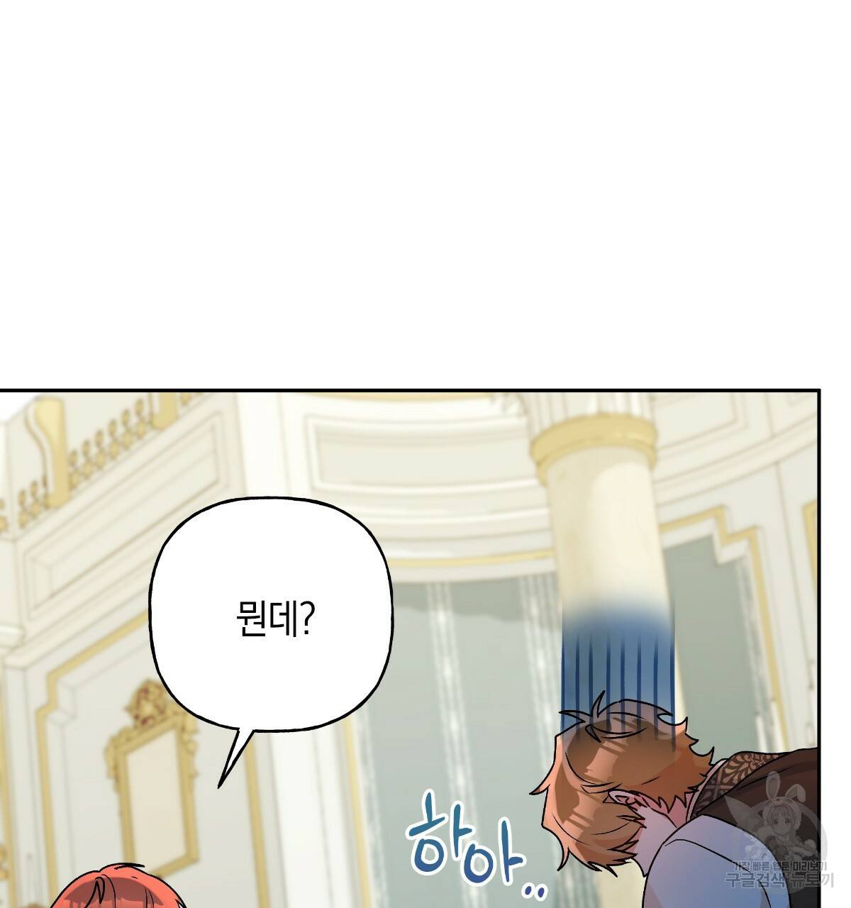 일레나 에보이 관찰일지 73화 45