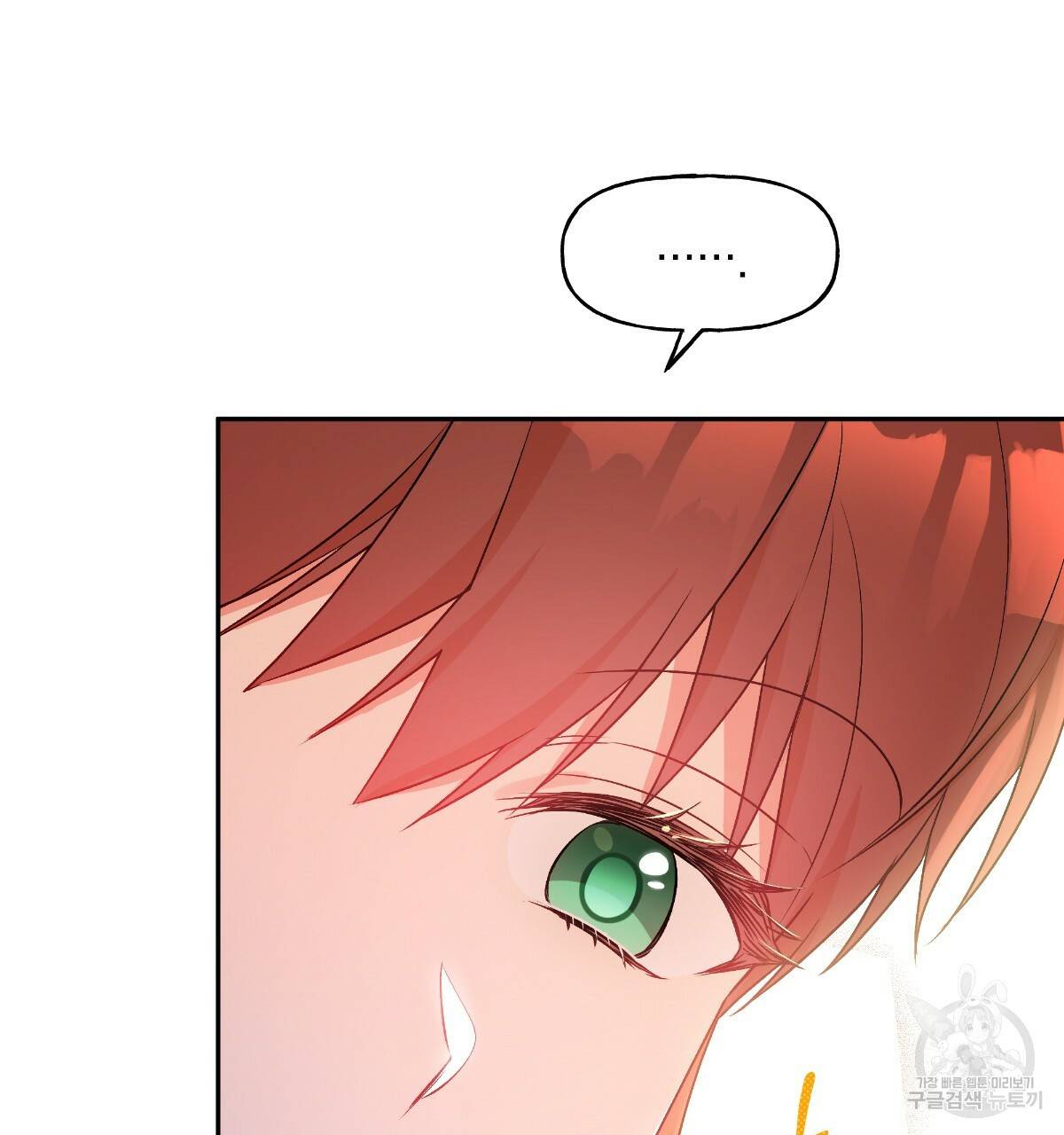일레나 에보이 관찰일지 73화 47