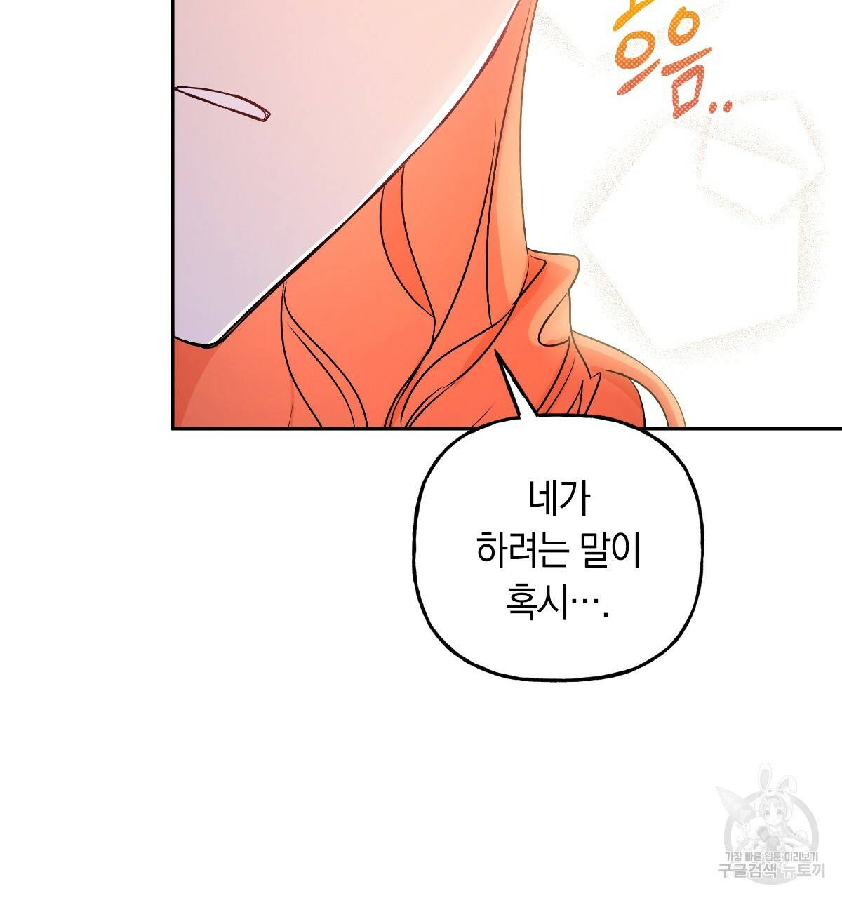 일레나 에보이 관찰일지 73화 48