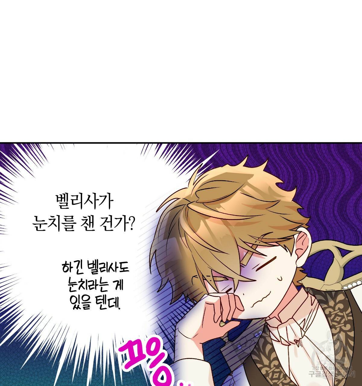 일레나 에보이 관찰일지 73화 49