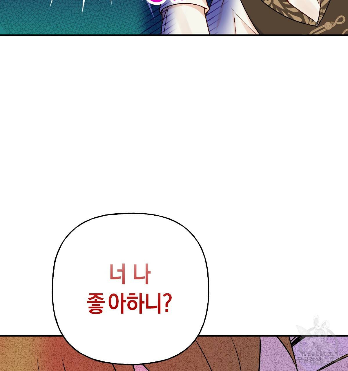 일레나 에보이 관찰일지 73화 50
