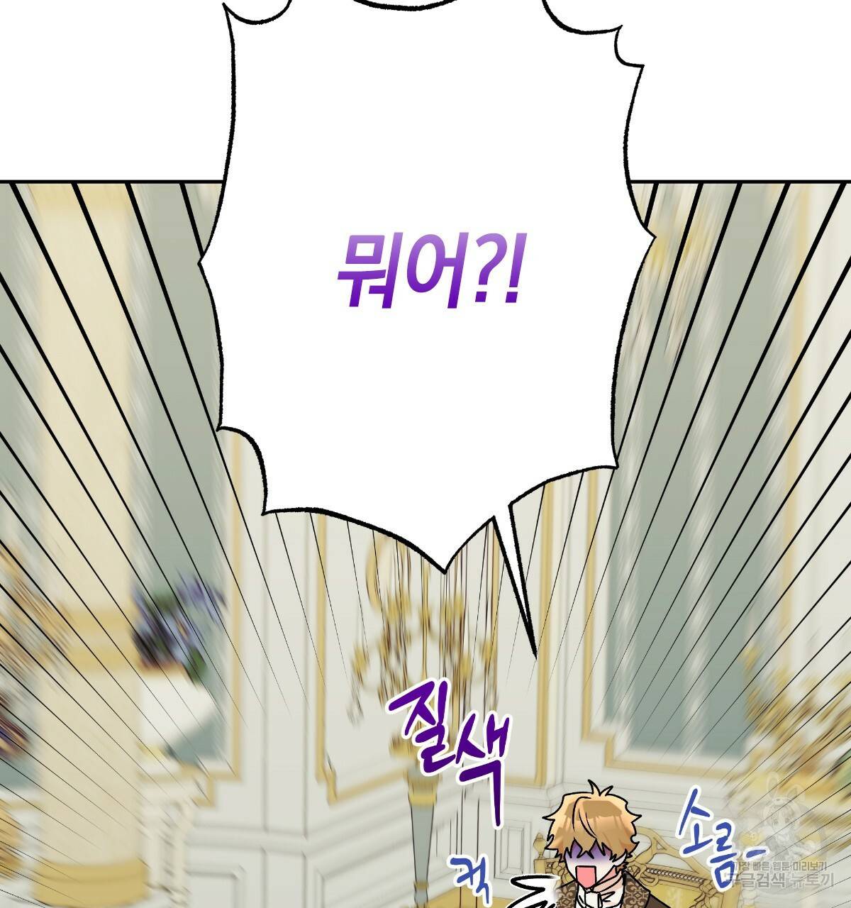 일레나 에보이 관찰일지 73화 52