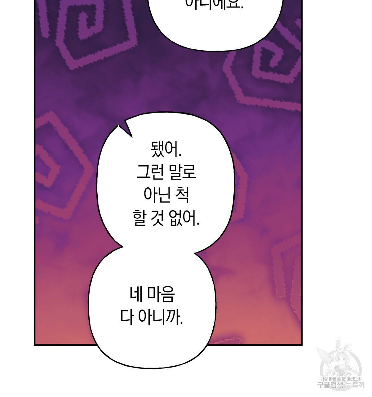 일레나 에보이 관찰일지 73화 55