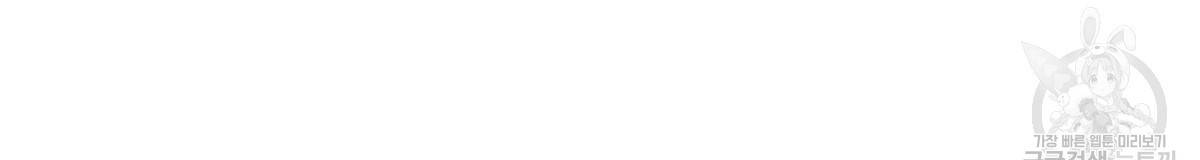 일레나 에보이 관찰일지 73화 56