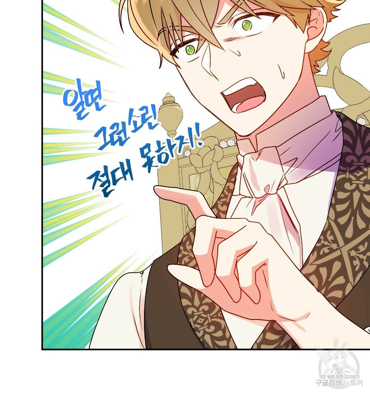 일레나 에보이 관찰일지 73화 58