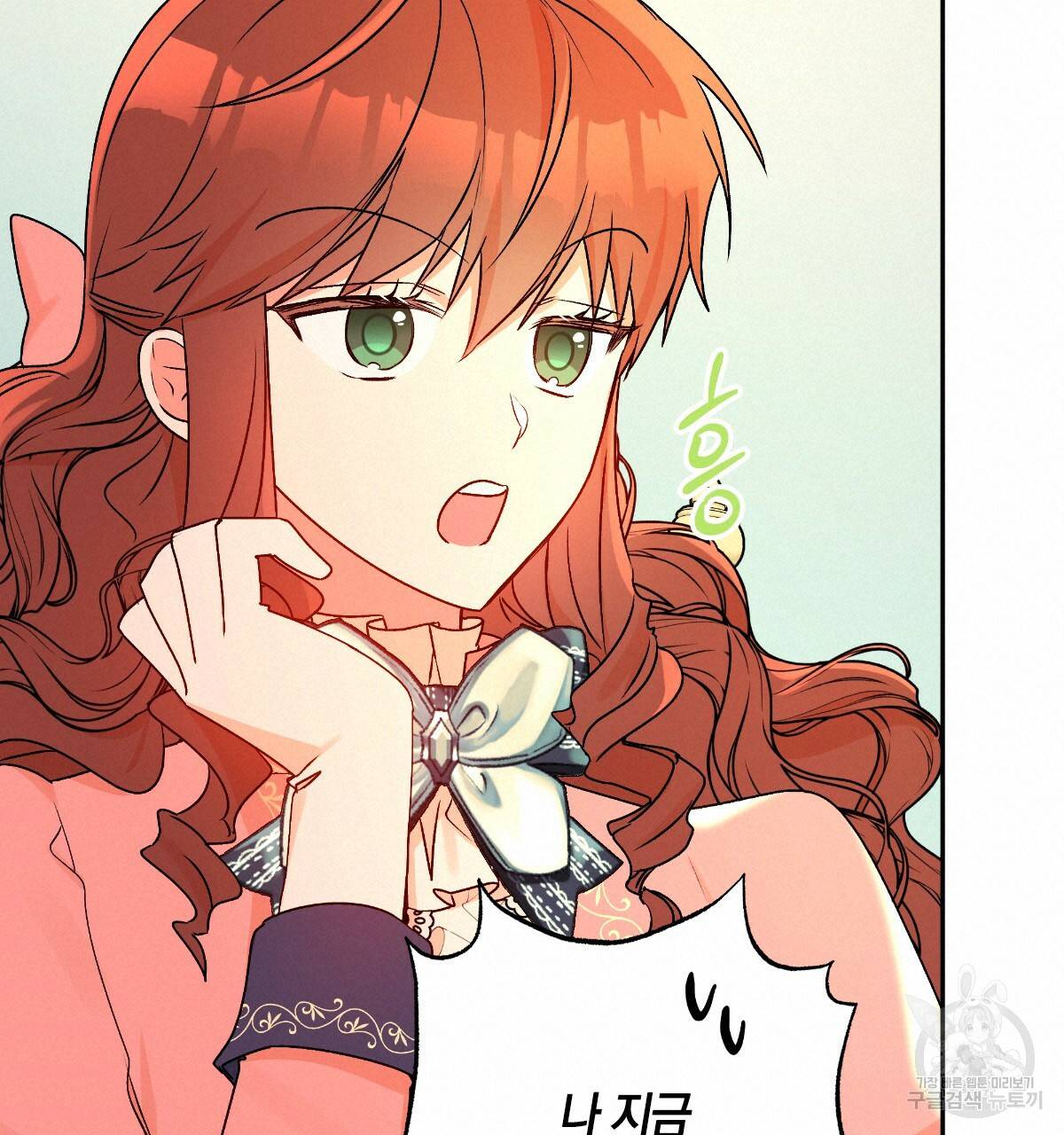 일레나 에보이 관찰일지 73화 60
