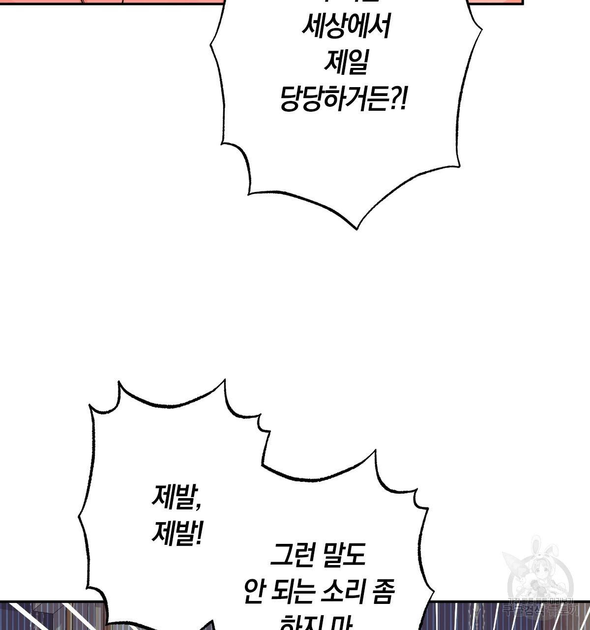 일레나 에보이 관찰일지 73화 61