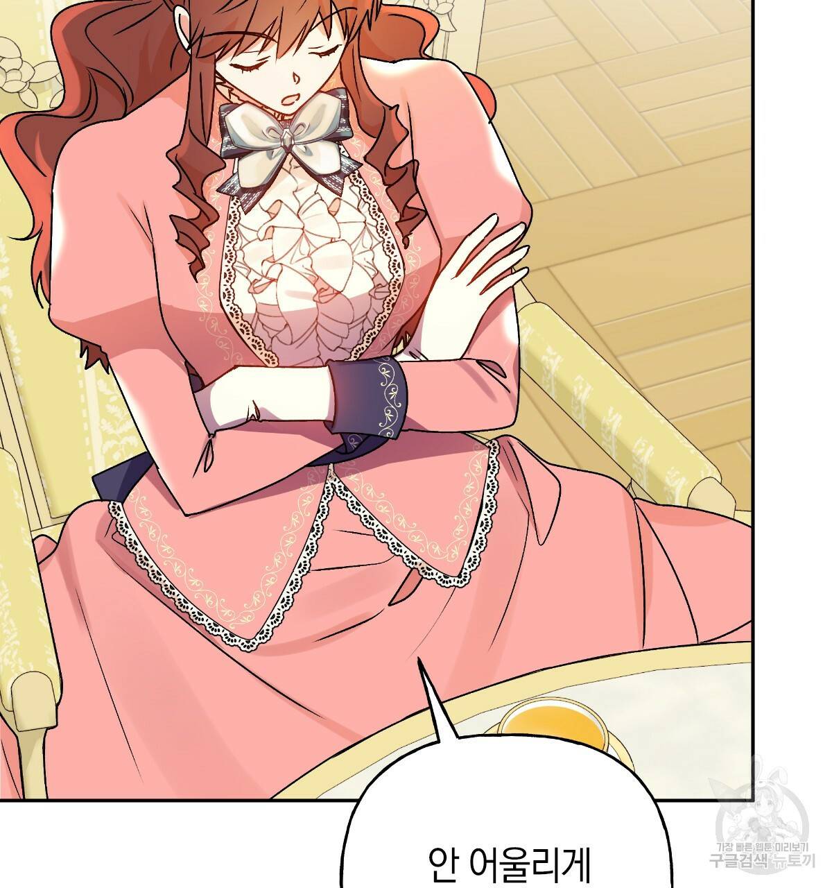 일레나 에보이 관찰일지 73화 64