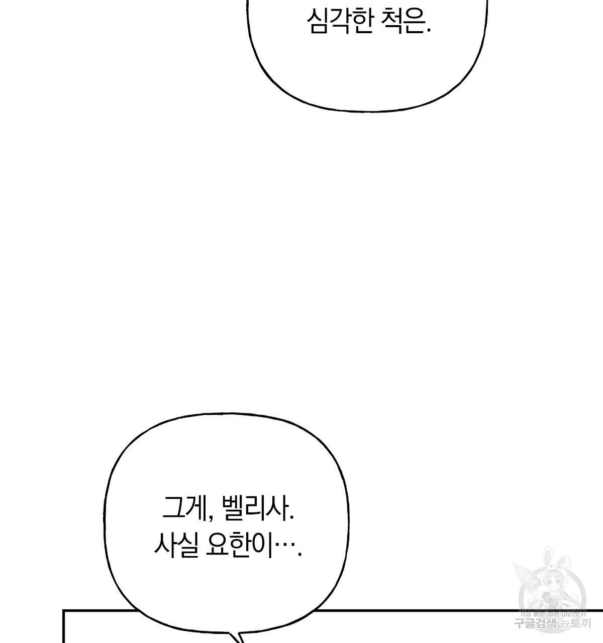 일레나 에보이 관찰일지 73화 65