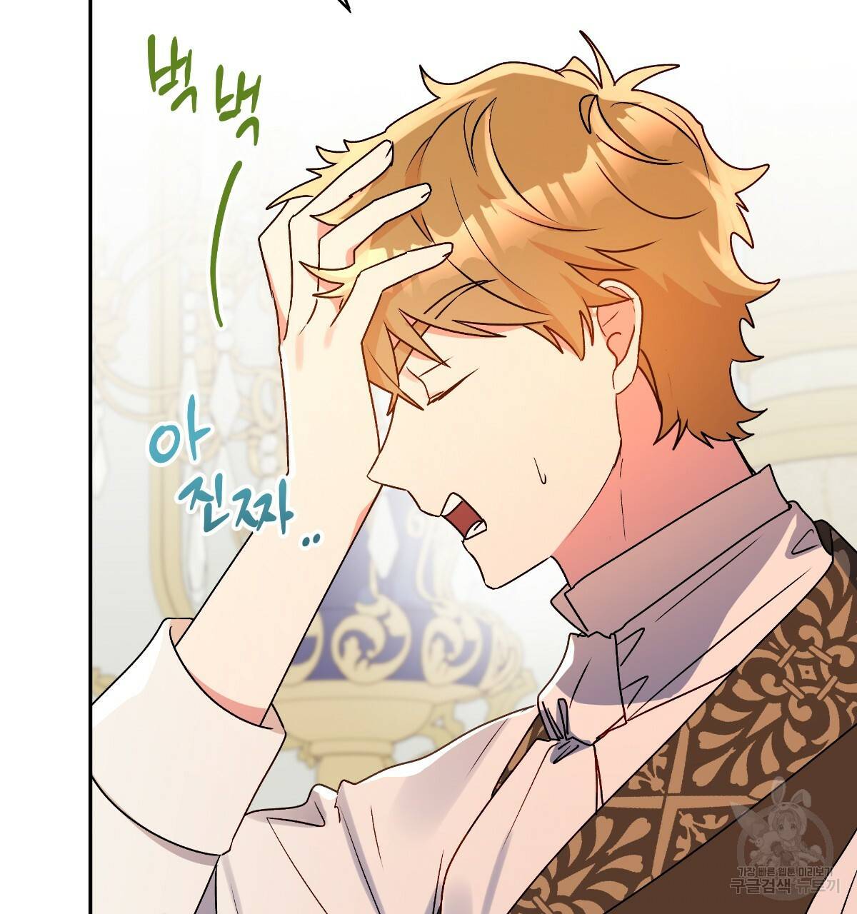 일레나 에보이 관찰일지 73화 66