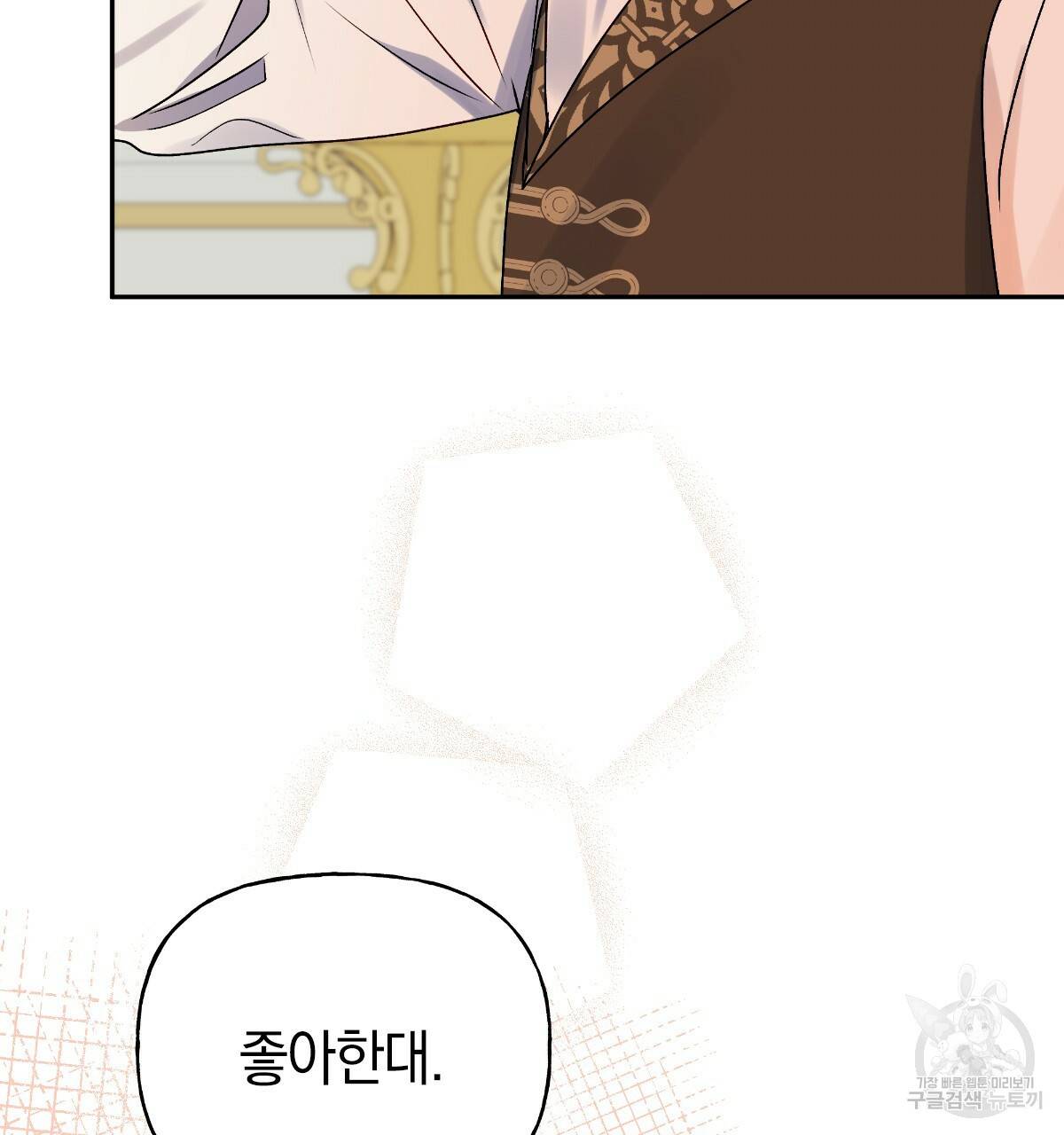 일레나 에보이 관찰일지 73화 67