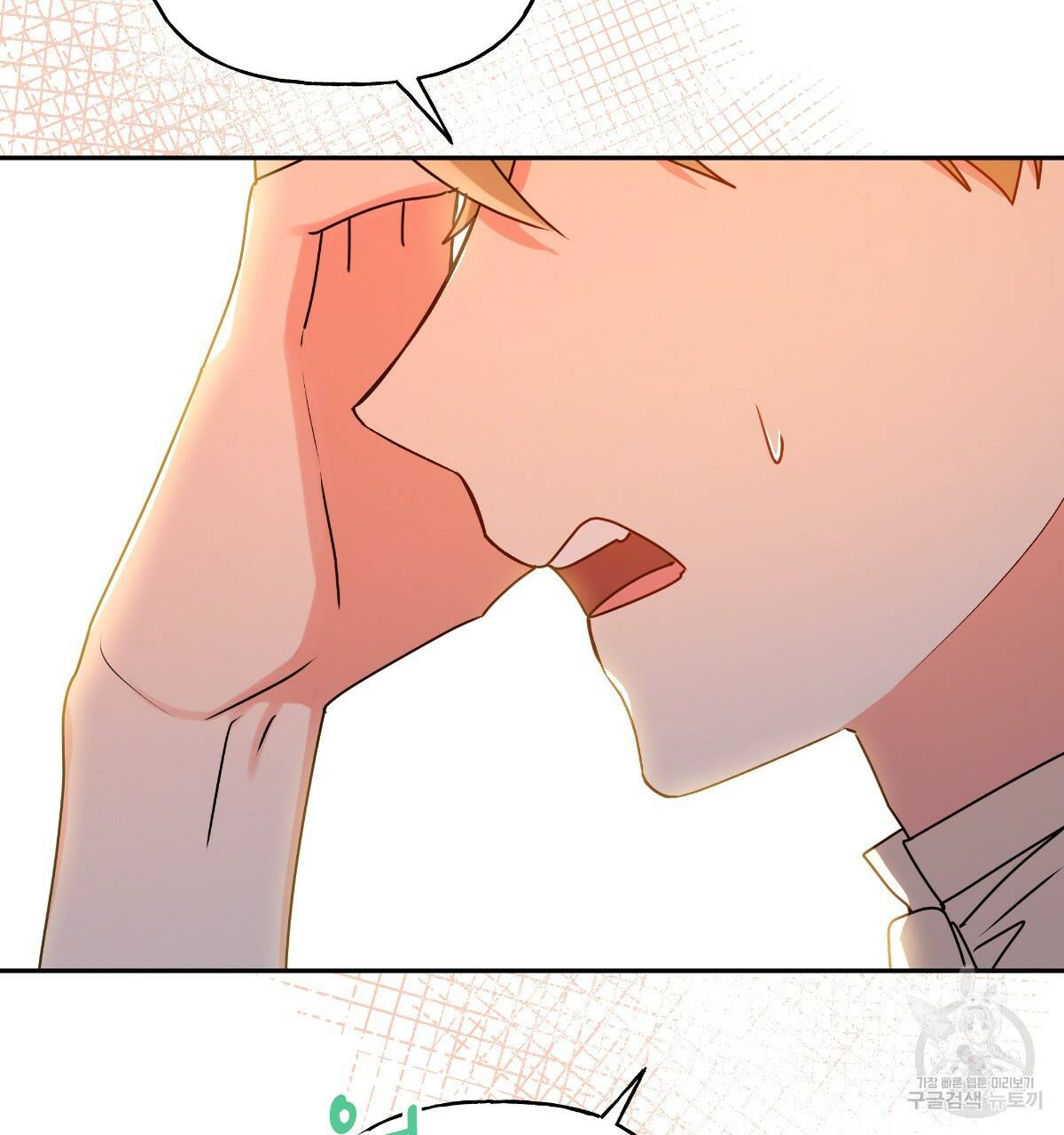 일레나 에보이 관찰일지 73화 68