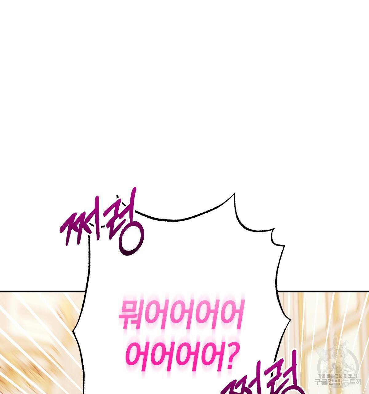 일레나 에보이 관찰일지 73화 75