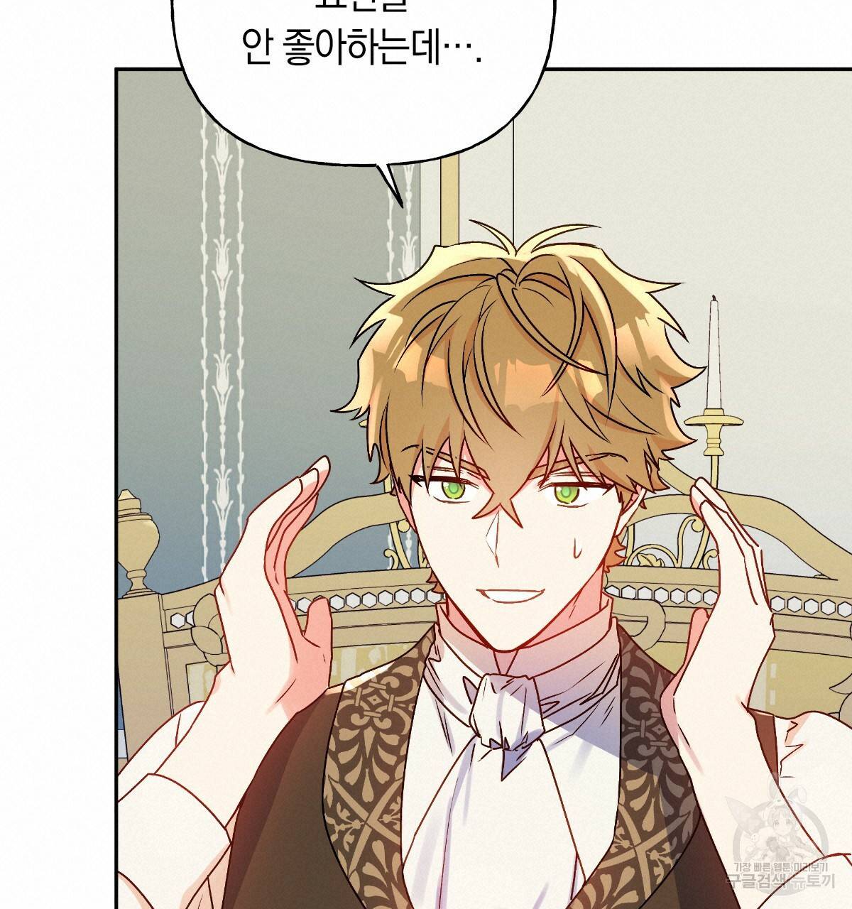 일레나 에보이 관찰일지 73화 80