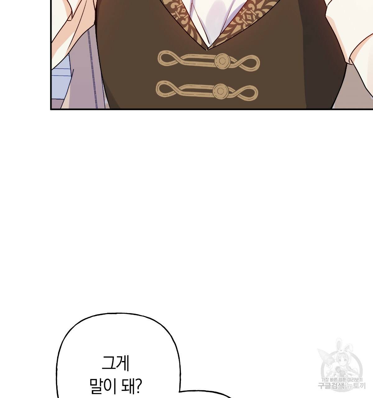 일레나 에보이 관찰일지 73화 81