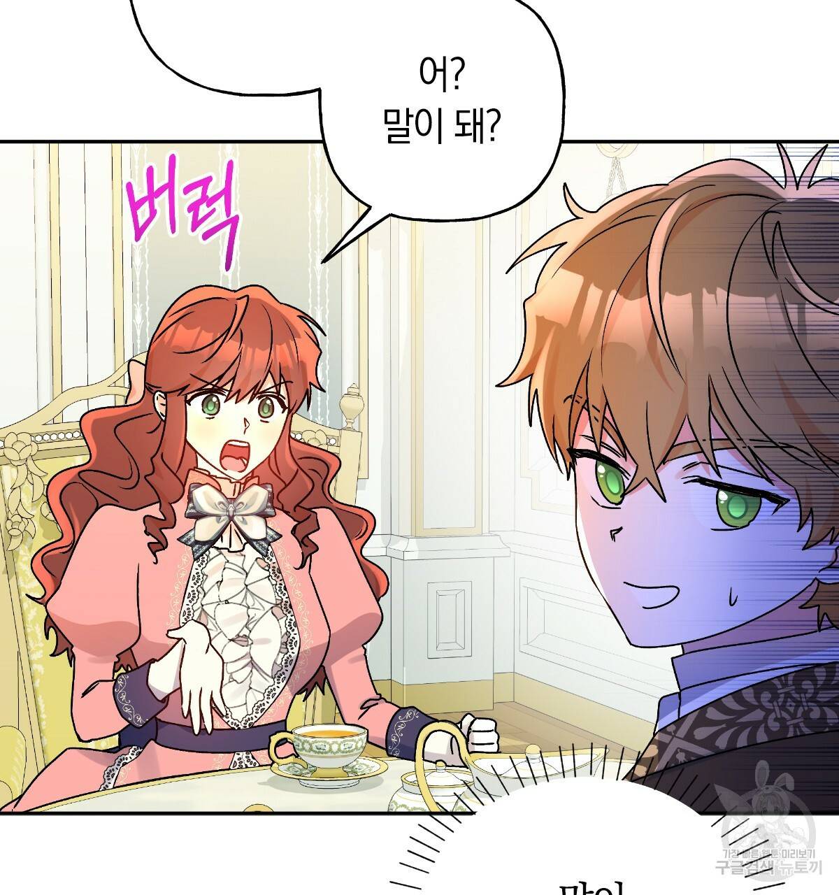 일레나 에보이 관찰일지 73화 82