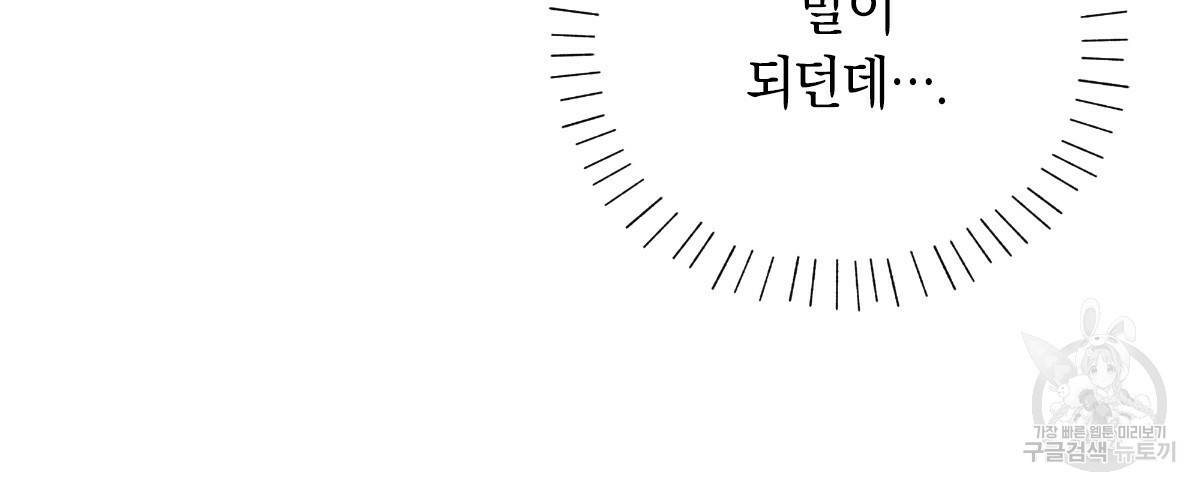 일레나 에보이 관찰일지 73화 83
