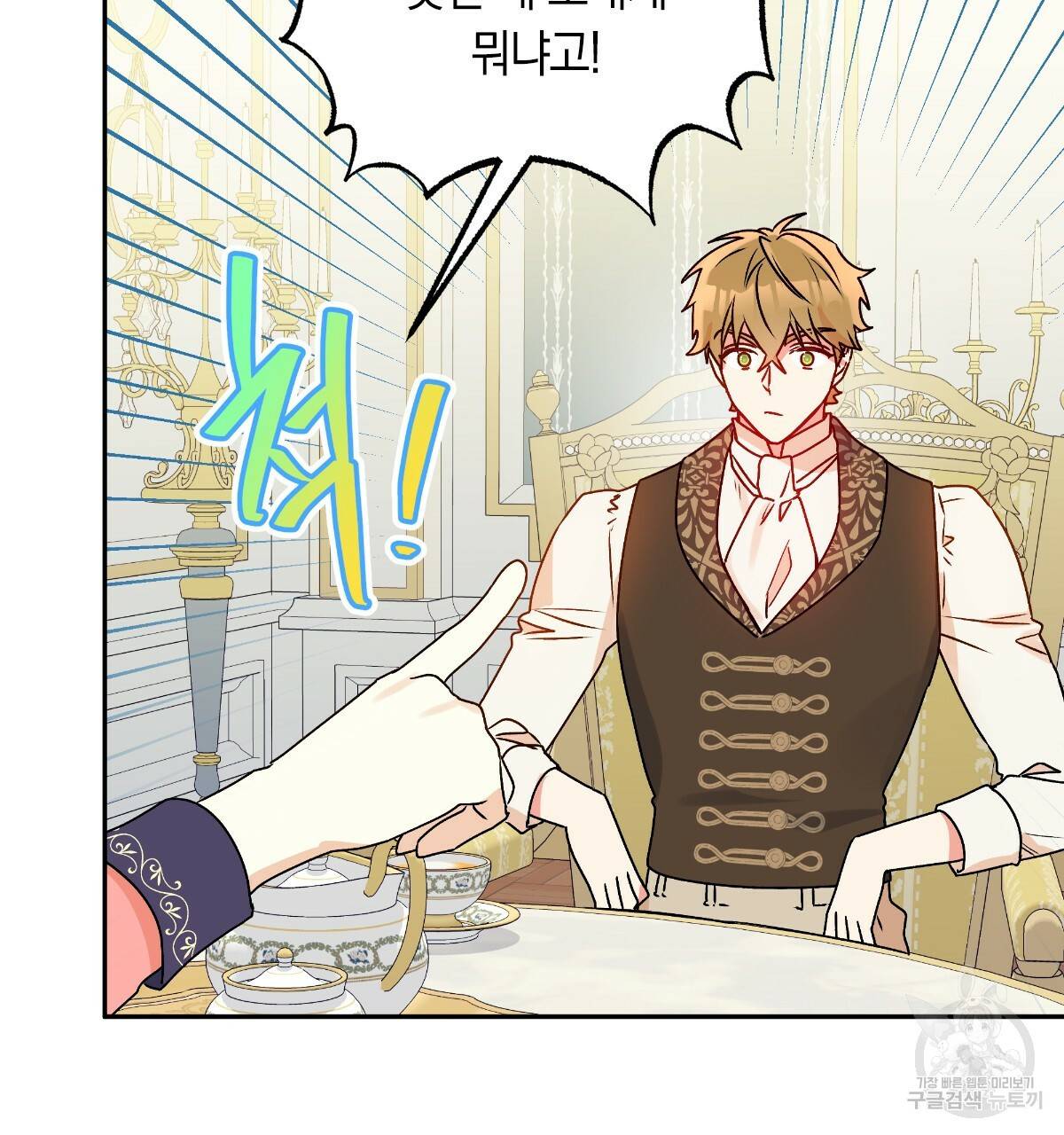 일레나 에보이 관찰일지 73화 87