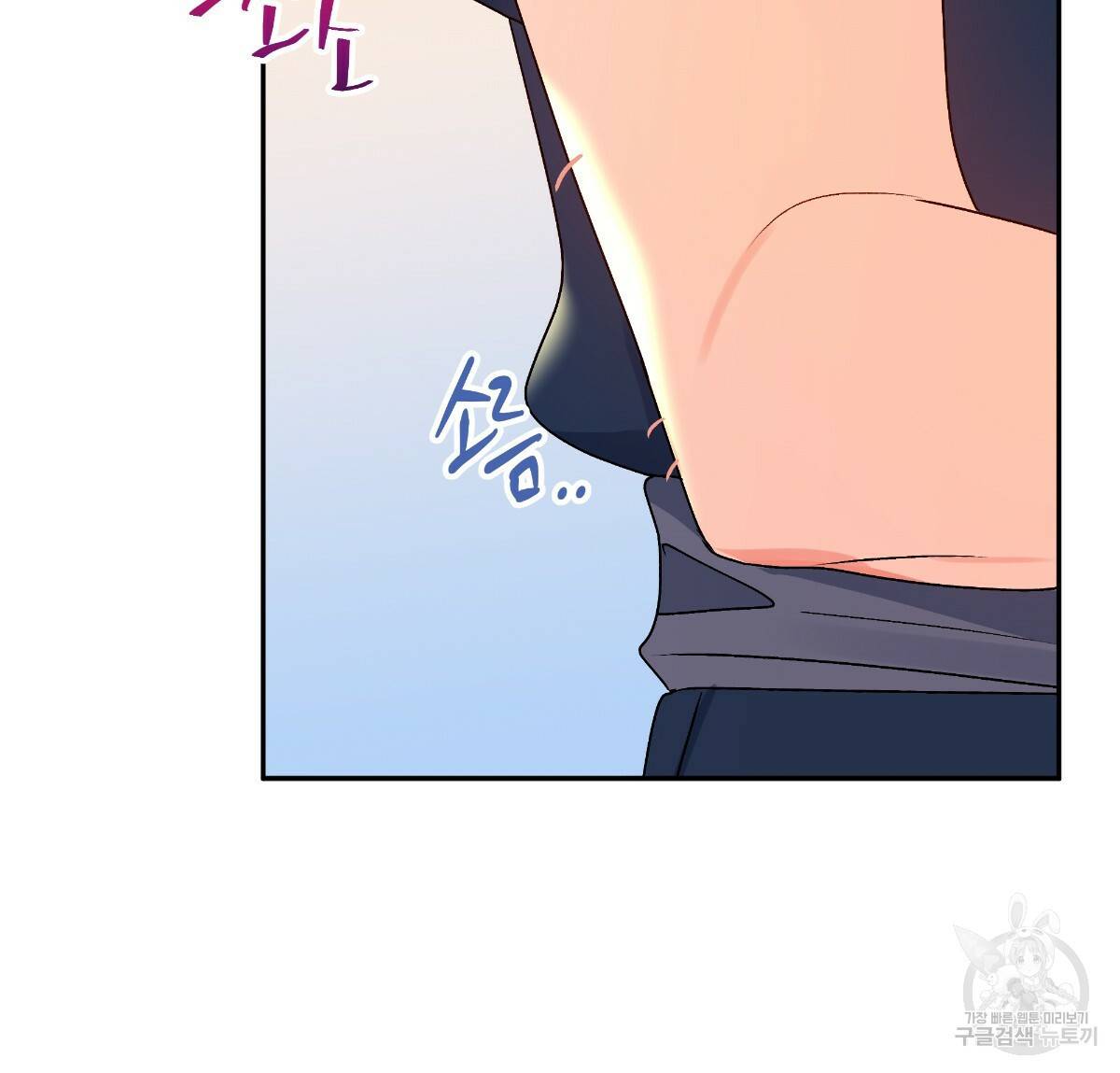 일레나 에보이 관찰일지 73화 95