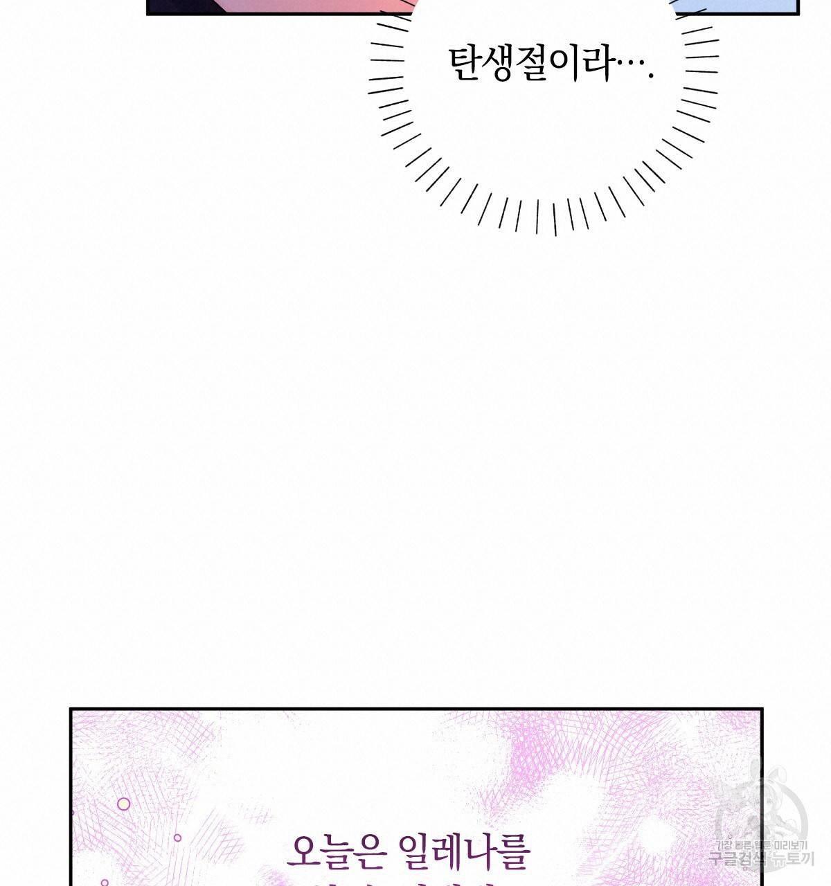 일레나 에보이 관찰일지 73화 100
