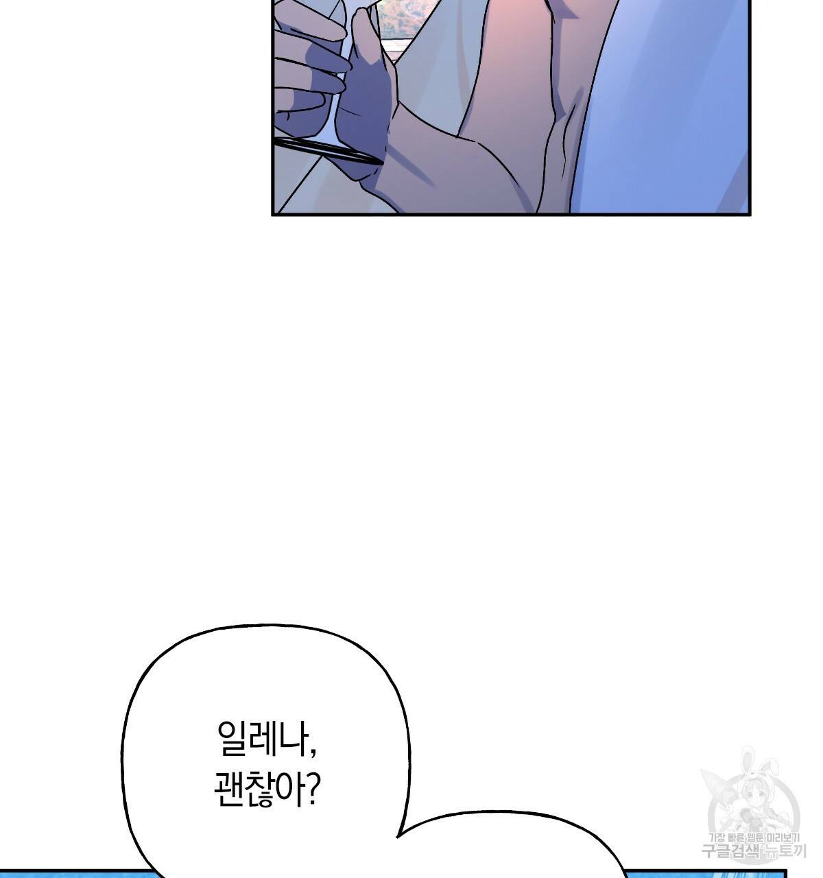 일레나 에보이 관찰일지 73화 106