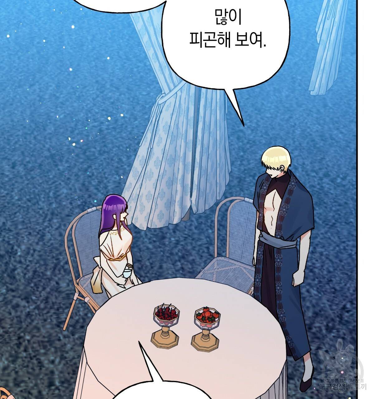 일레나 에보이 관찰일지 73화 107