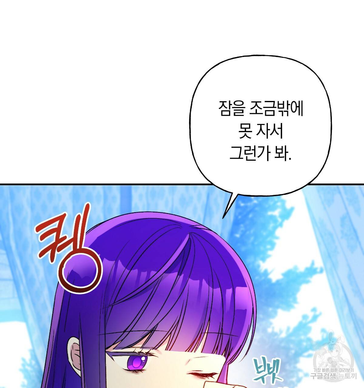 일레나 에보이 관찰일지 73화 109
