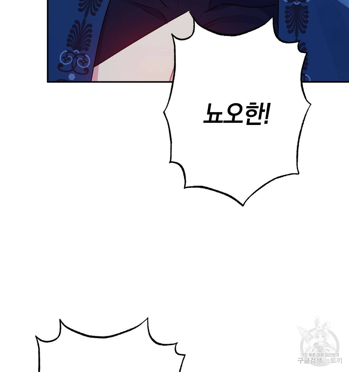 일레나 에보이 관찰일지 73화 112