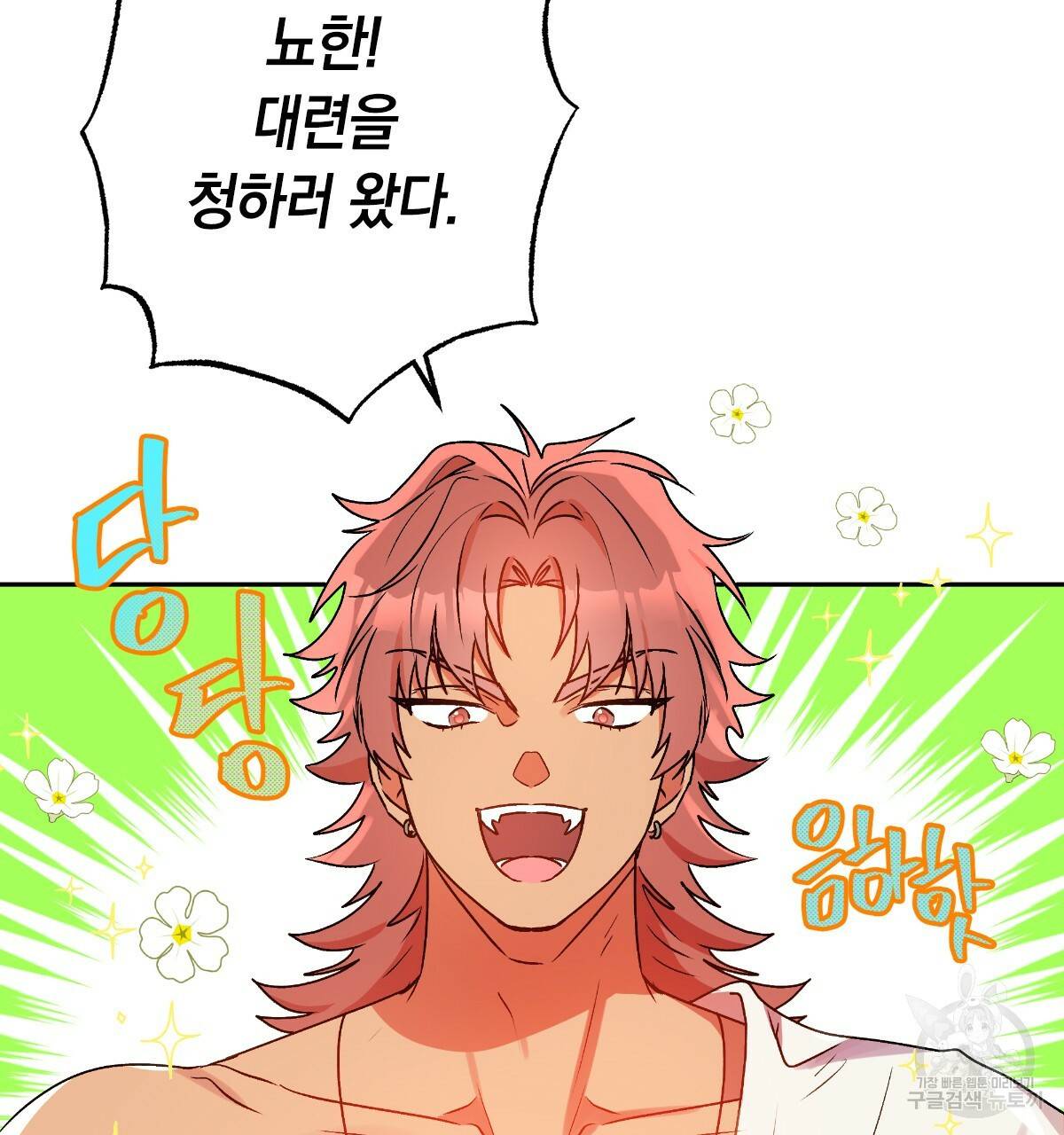 일레나 에보이 관찰일지 73화 113