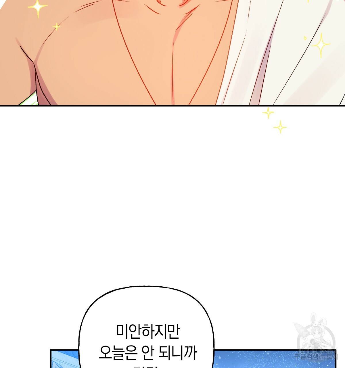 일레나 에보이 관찰일지 73화 114