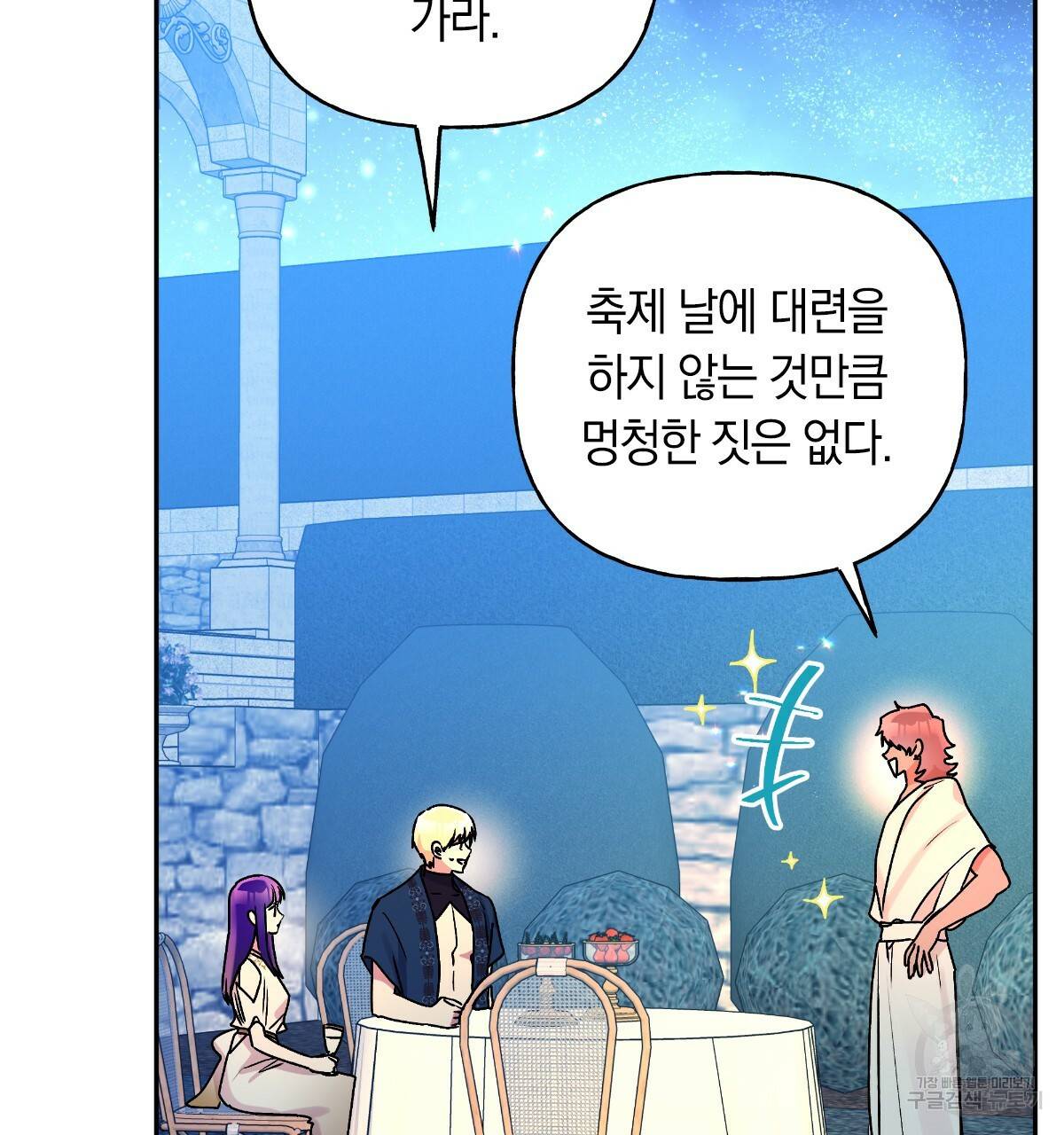 일레나 에보이 관찰일지 73화 115